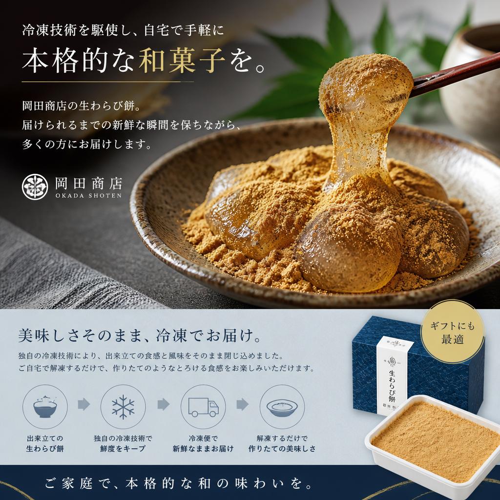 お取り寄せの利点