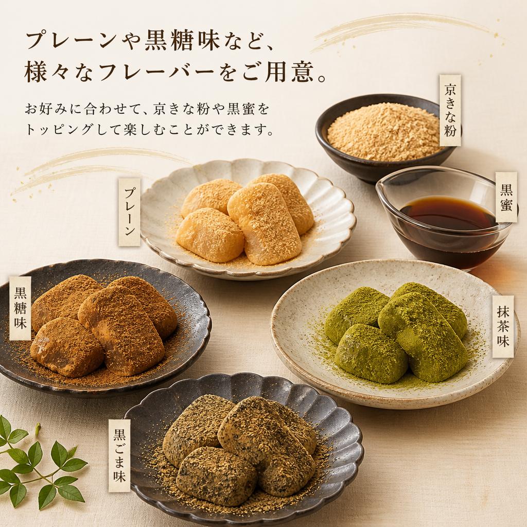 多彩なフレーバー