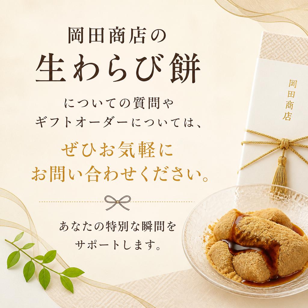 今すぐお問い合わせを！