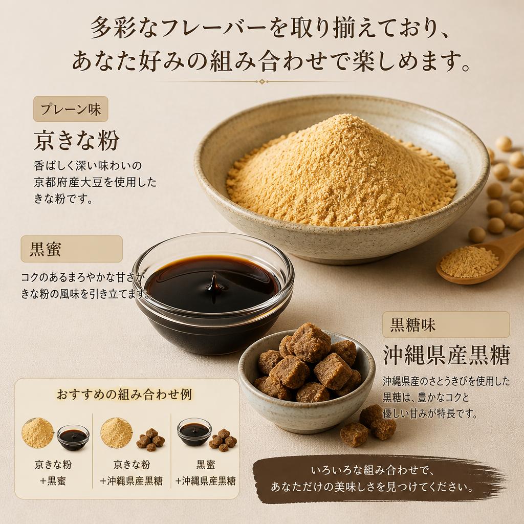 バリエーション豊富な味わい