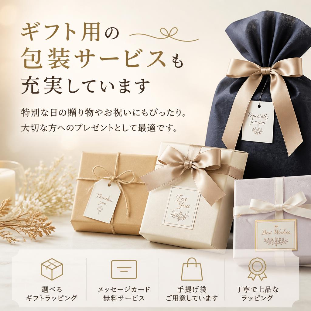 贈り物にも最適